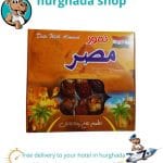 Egyptian Dates with Almonds - A Natural Energy Boost Snack