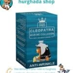 Marine Collagen Anti-Aging Cream jar – R&B Cleopatra 250g