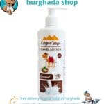 Camel Lotion 250ml Coconut Fragrance Premium Egyptian