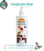 Camel Lotion 250ml Coconut Fragrance Premium Egyptian