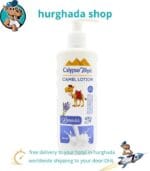 Camel Milk Cream with Lavender 250g Calypso Egyptian Packaging