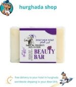 Goat Milk Soap bar – pure natural cleansing with coconut and castor oils, made in Egypt