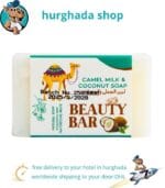 Camel Milk and Coconut Soap bar – pure natural cleansing with coconut and castor oils, made in Egypt