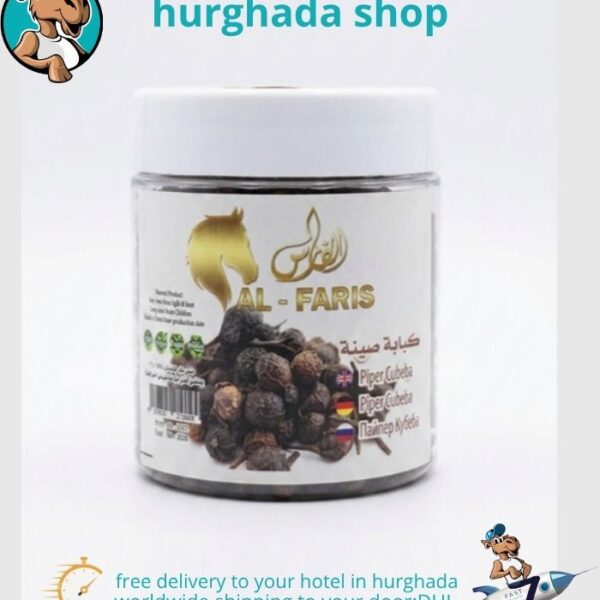 Cubeba Aura natural Piper Cubeba spice jar by Al-Faris