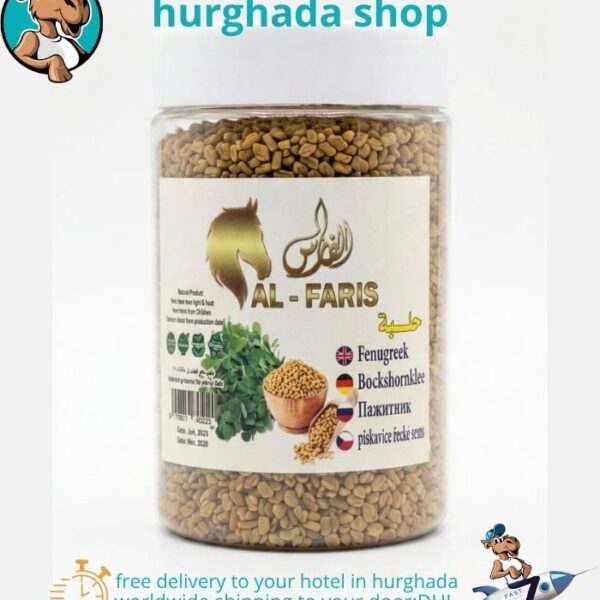Wholesome Fenugreek natural whole seeds jar by Al-Faris