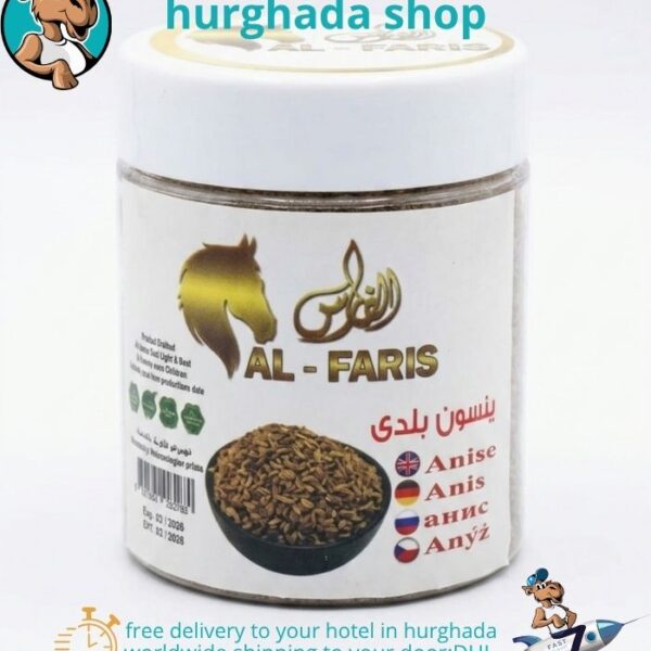 Egyptian Anise seeds jar by Al-Faris, natural sun-dried anise