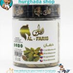 Arabian Cardamom whole green pods jar by AL-FARIS