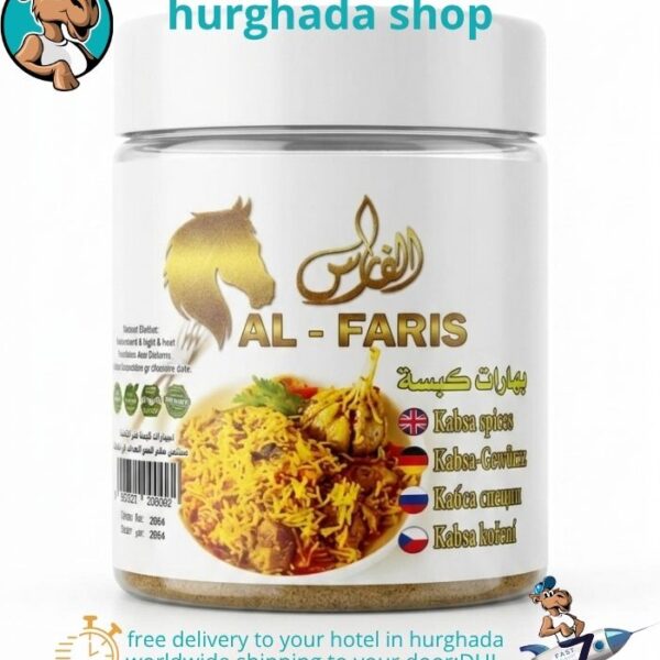 Sultan Kabsa Blend authentic Kabsa spice mix jar with rice dish